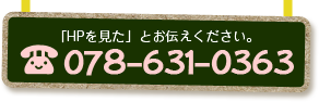 電話番号